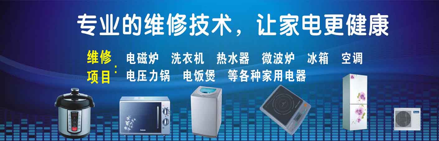 长春净水厂家电维修上门服务